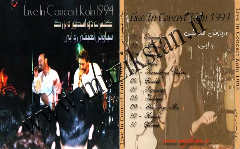 کنسرت کلن آلمان 1994 (خواننده مشترک)